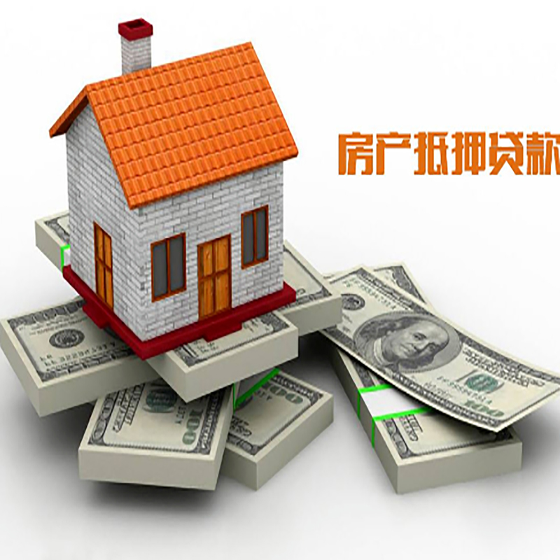 乌拉特后重庆房屋二次抵押贷款办理利率