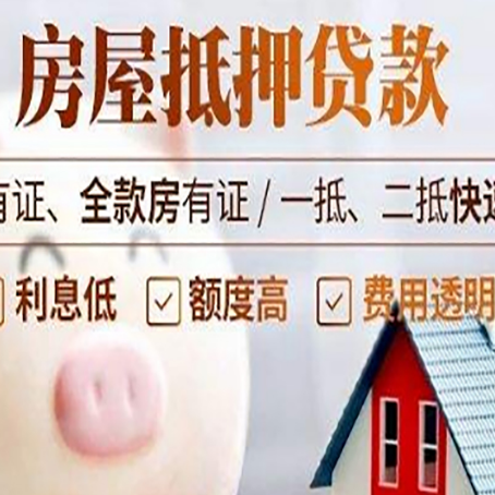 乌拉特后房产抵押贷款银行要求的条件有哪些?