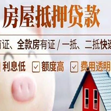 乌拉特后汽车抵押贷款要注意什么问题?