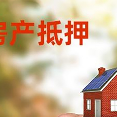 乌拉特后房产抵押贷款申请条件？
