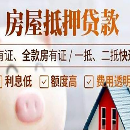 乌拉特后房产抵押贷款不通过的原因