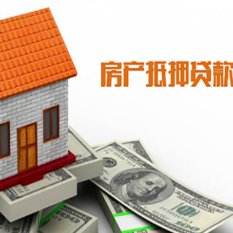 乌拉特后房屋抵押贷款申请的流程
