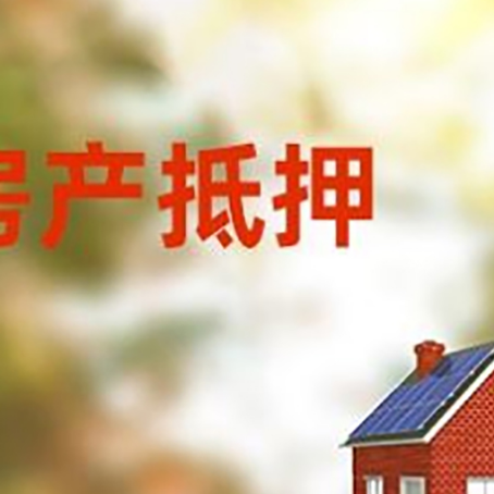 乌拉特后房屋抵押贷款需要房产证吗？