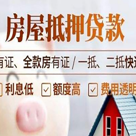 乌拉特后贷款中介公司新渝启服本地公司