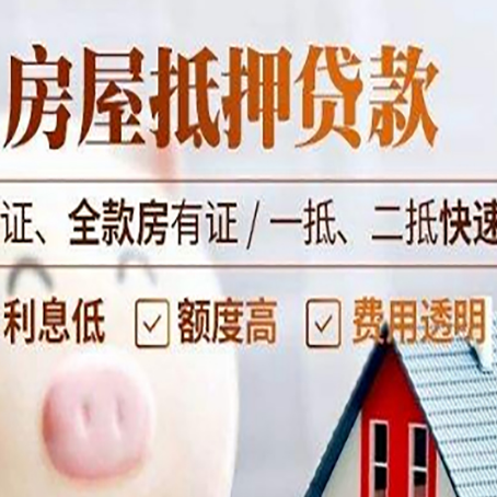 乌拉特后房子抵押贷款利率上涨对市场的影响