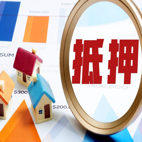 乌拉特后房产抵押贷款有贷款还可以吗