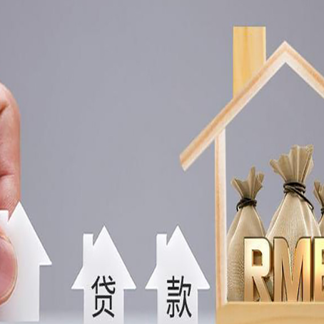 乌拉特后助贷中介公司新渝启服靠谱